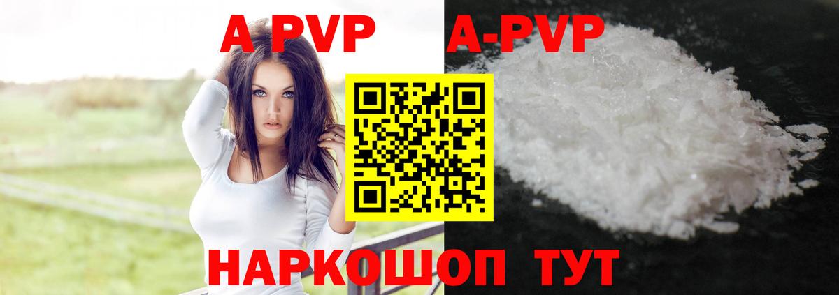 А ПВП Соль  Alpha-PVP Соль  Луховицы  Alpha PVP  Вход с VPN  А ПВП Соль 