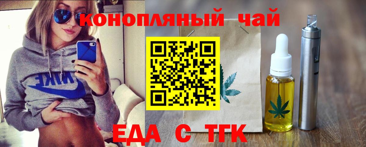 Луховицы  Cannafood конопля  Вход с VPN 