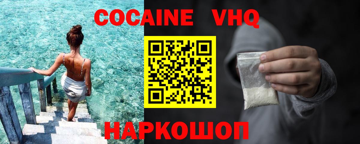 Луховицы  COCAIN  COCAIN Fish Scale  Вход с VPN  COCAIN VHQ 