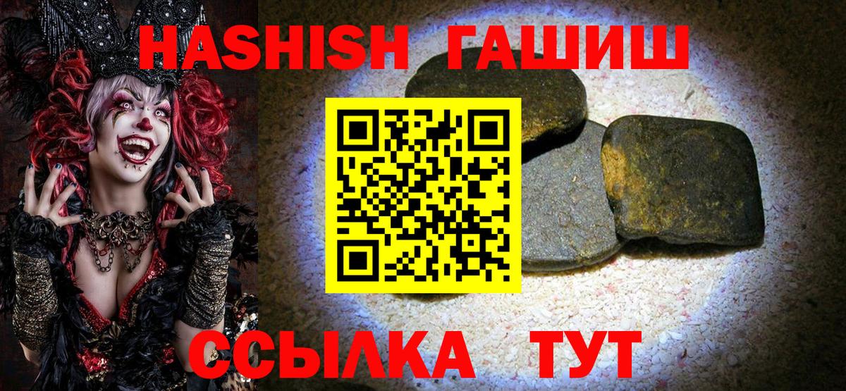 ГАШ индика сатива  Гашиш убойный  дарнет шоп  Вход с VPN  Луховицы 