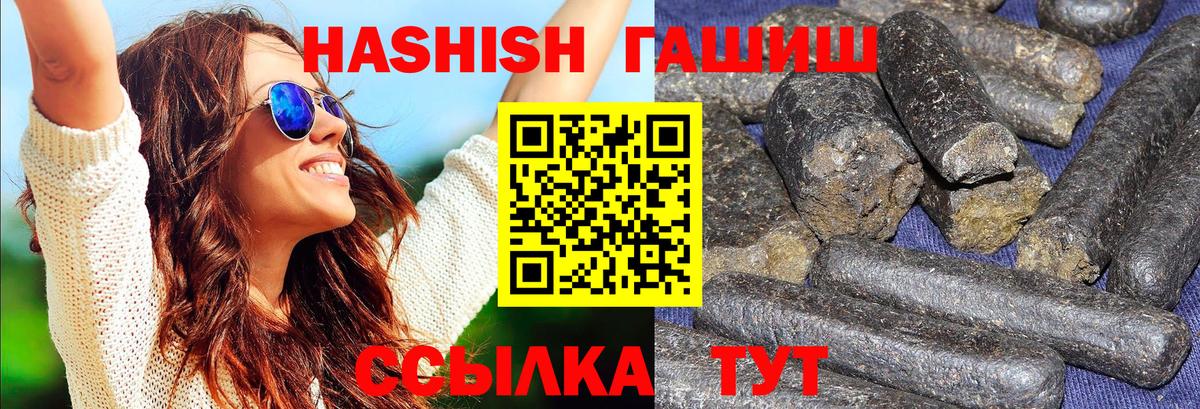 ГАШИШ 40% ТГК Луховицы