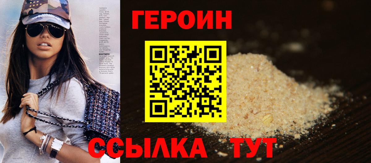 Луховицы  Героин хмурый  Вход с VPN 