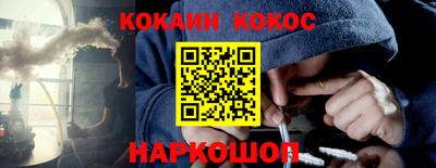 COCAINE Шебекино