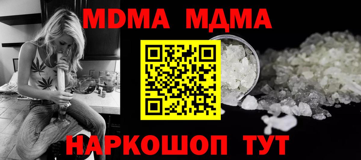 МДМА молли Луховицы