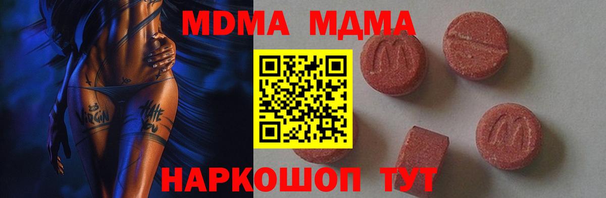 Луховицы  MDMA VHQ  МДМА молли  Вход с VPN 