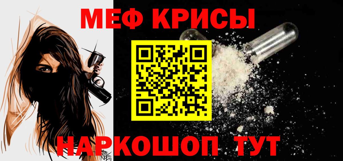 Меф мяу мяу  Луховицы