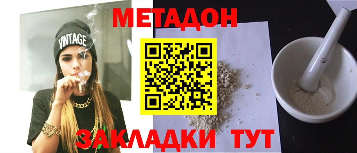 Луховицы  МЕТАДОН VHQ  Вход с VPN  MEGA ТОР  Метадон VHQ 