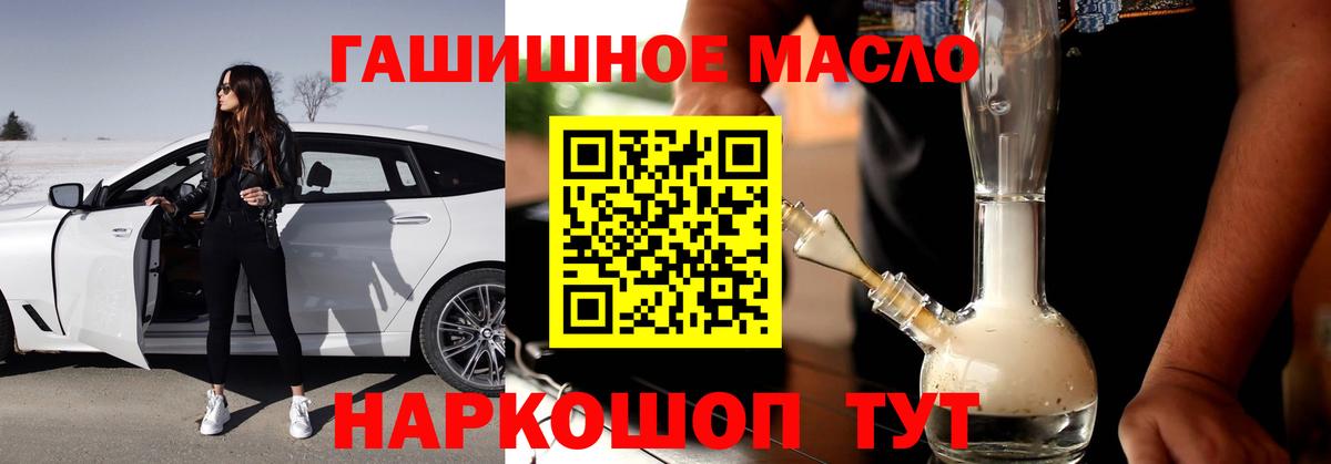 Дистиллят ТГК жижа  Вход с VPN  ТГК вейп  Луховицы 