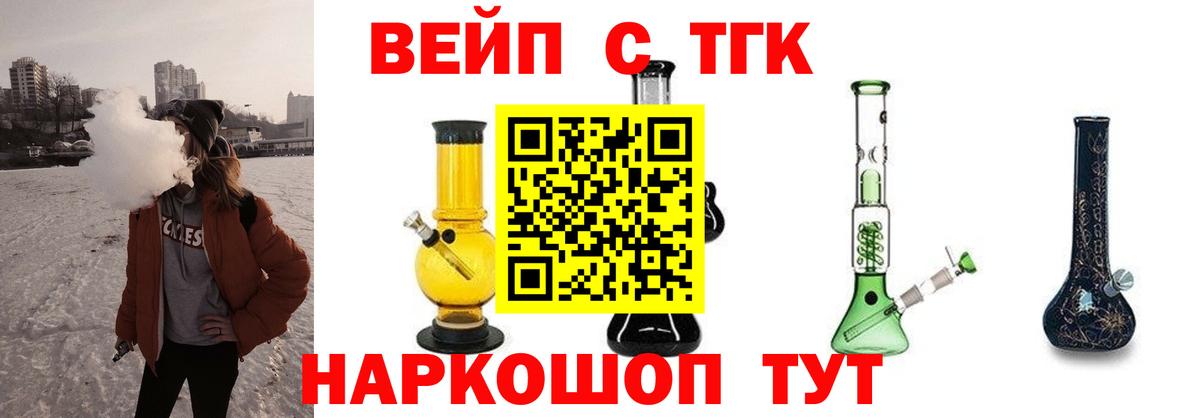 Дистиллят ТГК Wax Луховицы